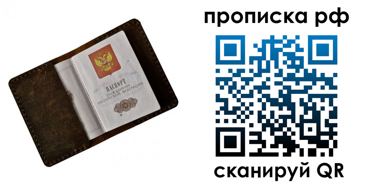 пропишу в квартире в Кондрово